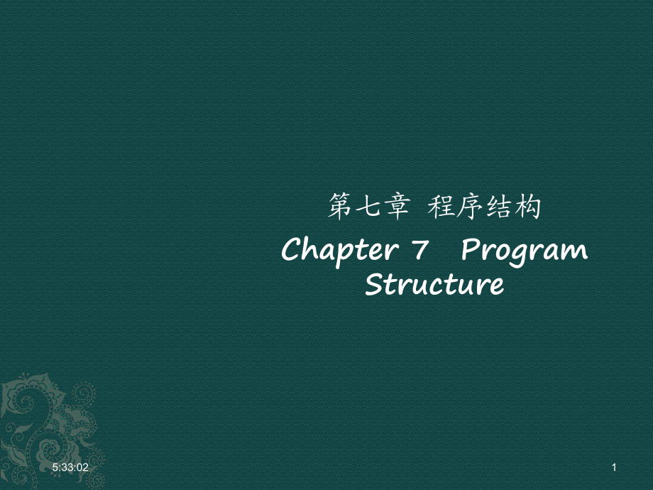 面向对象程序设计 从C++基础到软件设计