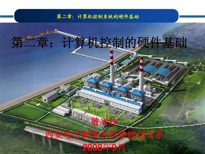 计算机控制系统的软件设计与应用实践