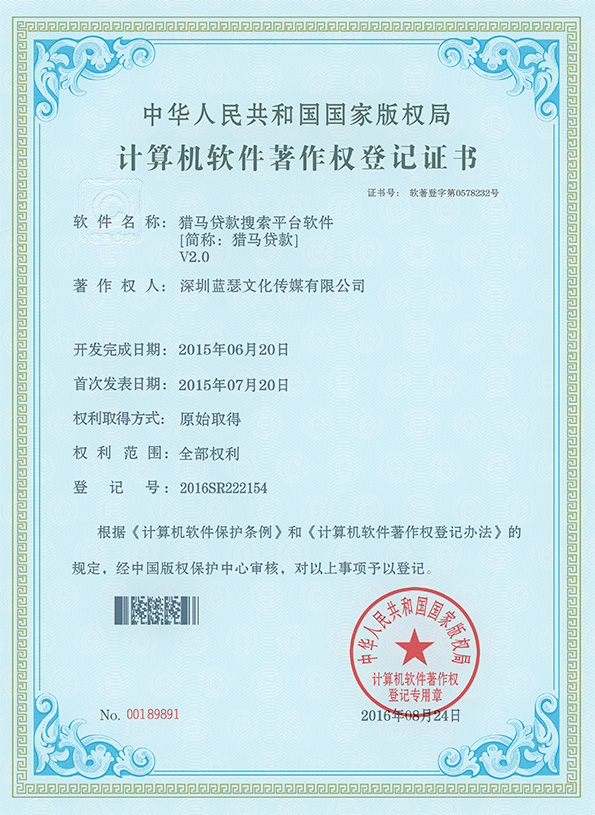 计算机软件著作权登记证书设计模板与应用指南