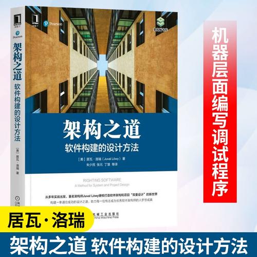 程序设计方法演进 从自顶向下到机器层面的软硬件协同观