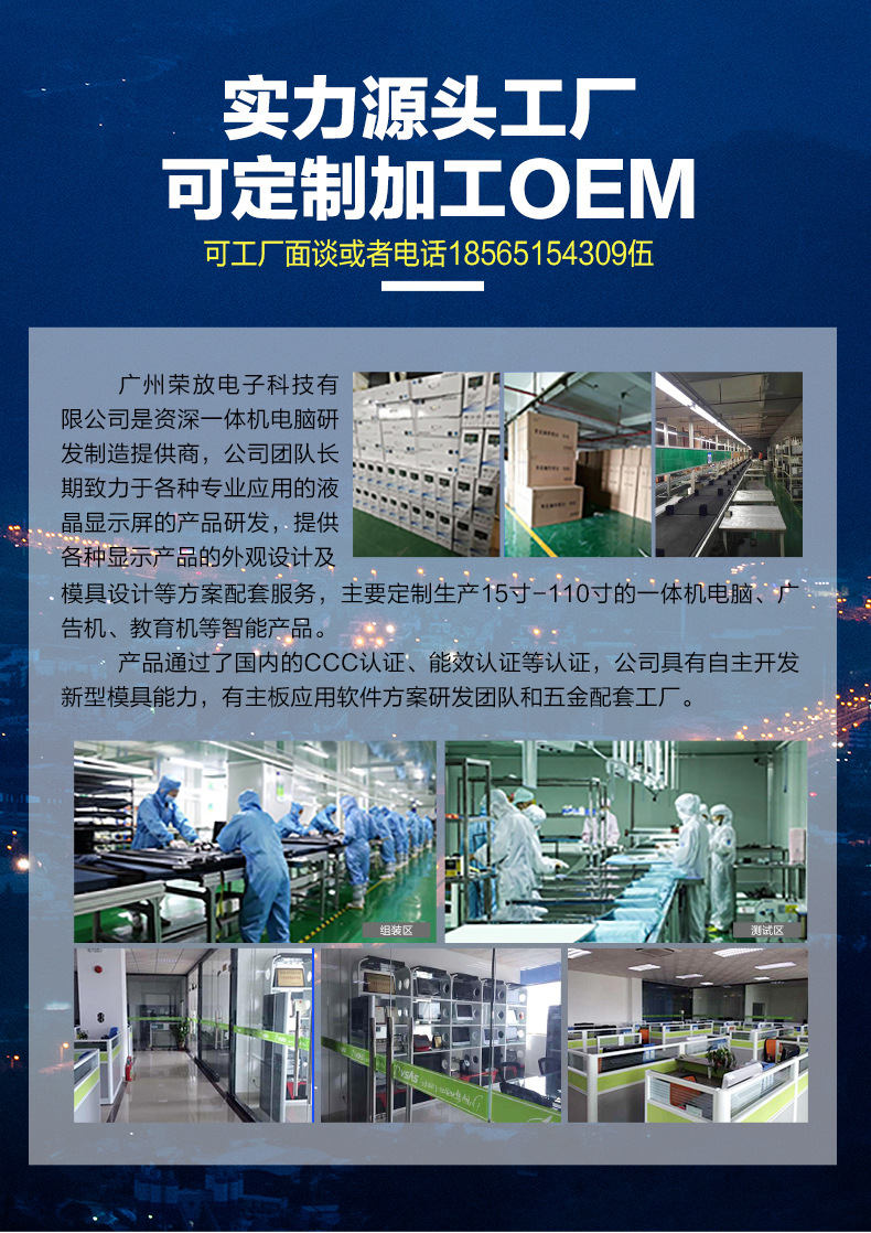 源头工厂高配一体机 办公培训、设计游戏与软件研发的全能之选